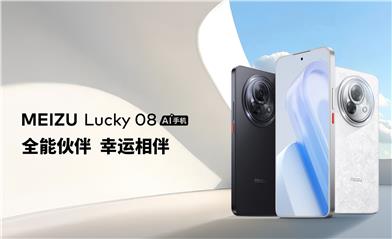 魅族 Lucky 08