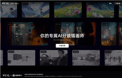 神筆馬良AI