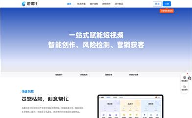 海螺社