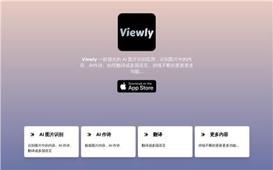 Viewly