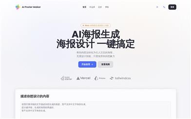 AI Poster Maker