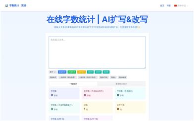 Online Word Count Tool
