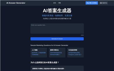AI回答ジェネレーター