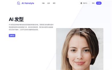 AI Hairstyle