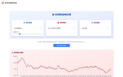 Investment Strategy Simulator
