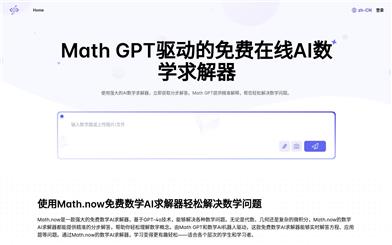 Math.now