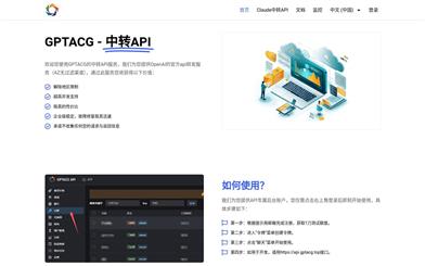 GPTACG