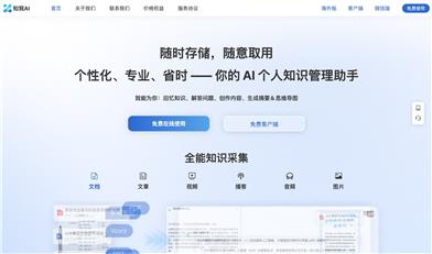 Zhiwo AI