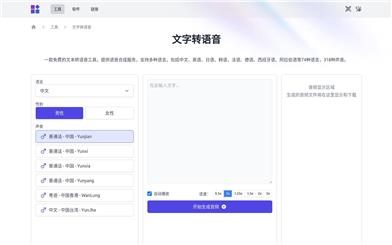 D1Tools Text-to-Speech
