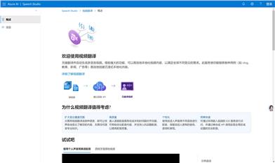 Microsoft Azure Video Translation API