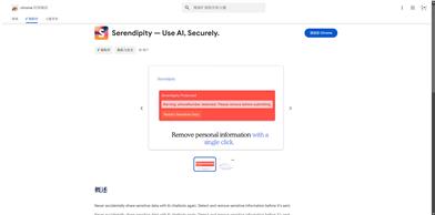 Serendipity