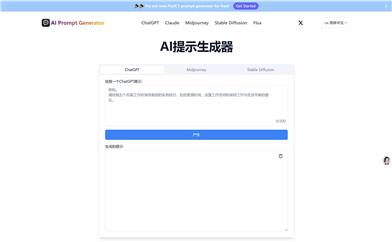 AI Prompt Generator
