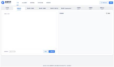 QiYuan Writing