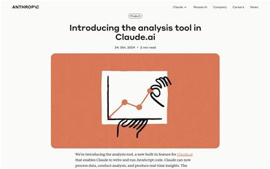 Claude.ai 分析ツール