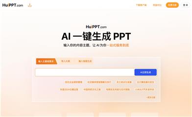 huiPPT