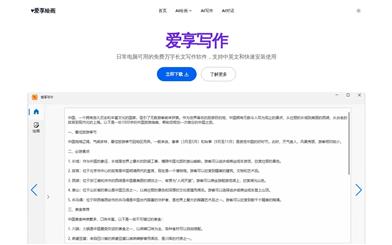 Aijia Writing