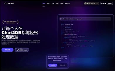 Chat2DB-ai