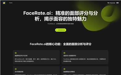 FaceRate.ai