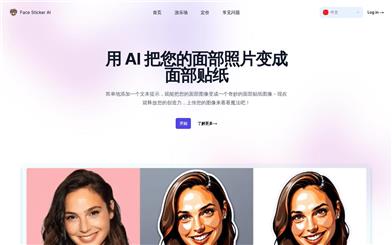 Face Sticker AI
