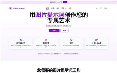 ImagePrompt.org
