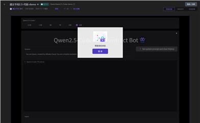Tongyi Qianwen 2.5 - Code Demo