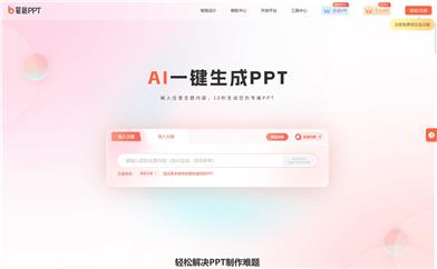 Big AIPPT
