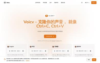 Voicv