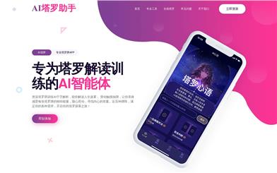 AI Tarot Assistant