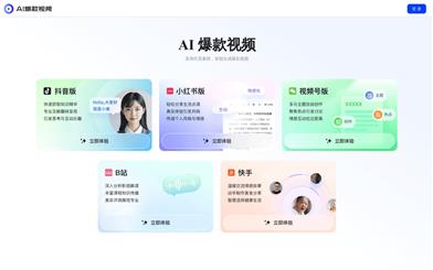 AI Viral Video