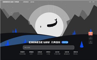 元典智庫(げんてんちく)