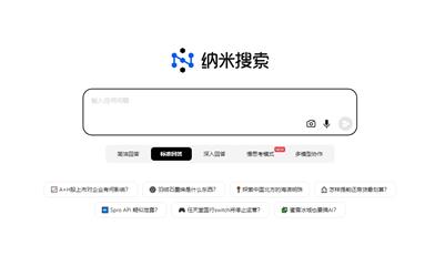 Nano Search
