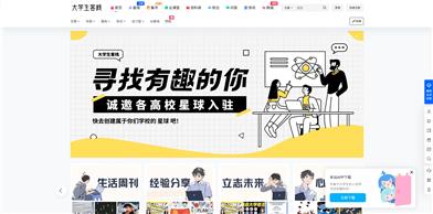 大学生向け総合サービスプラットフォーム