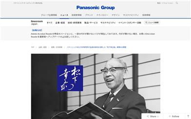 松下幸之助AI