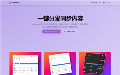 Distributer