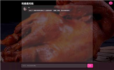 Chat with MaiMai