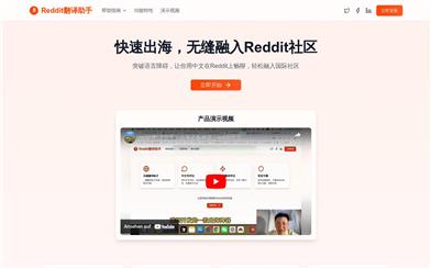 Reddit Translation Assistant