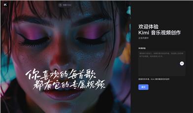 Kimi创作空间