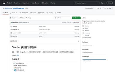 Gemini 英语口语助手