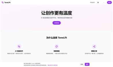 ToneLift