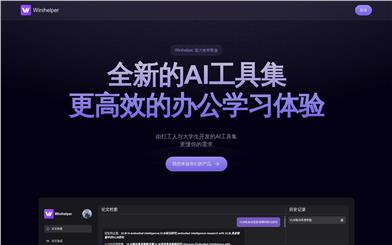 Winihelper