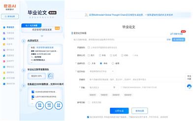 Chengyu AI Research Assistant