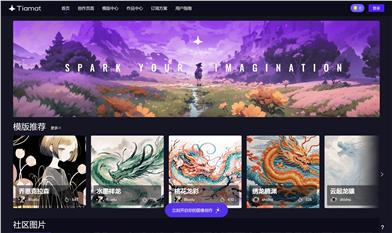 Tiamat AI