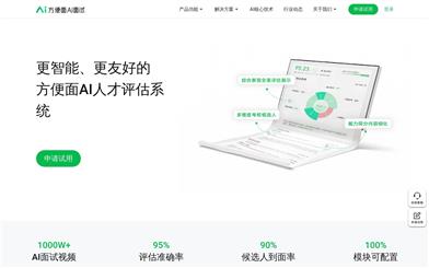 Instant Noodle AI Interview