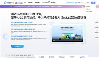 AI賢者採用官