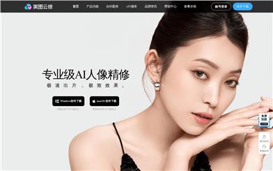 美图雲修