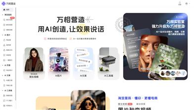 Wanxiang Creative