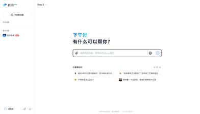 躍問yuewen