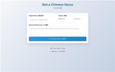 Got a Chinese Name