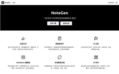 NoteGen