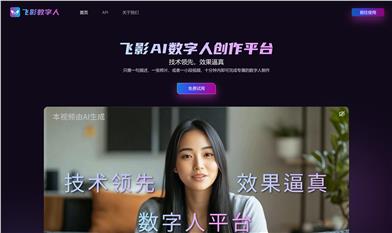 Feiying Digital Human